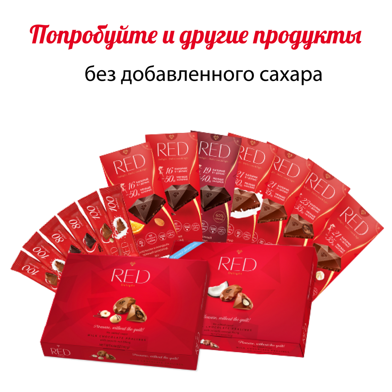 Шоколад Red Delight 100г