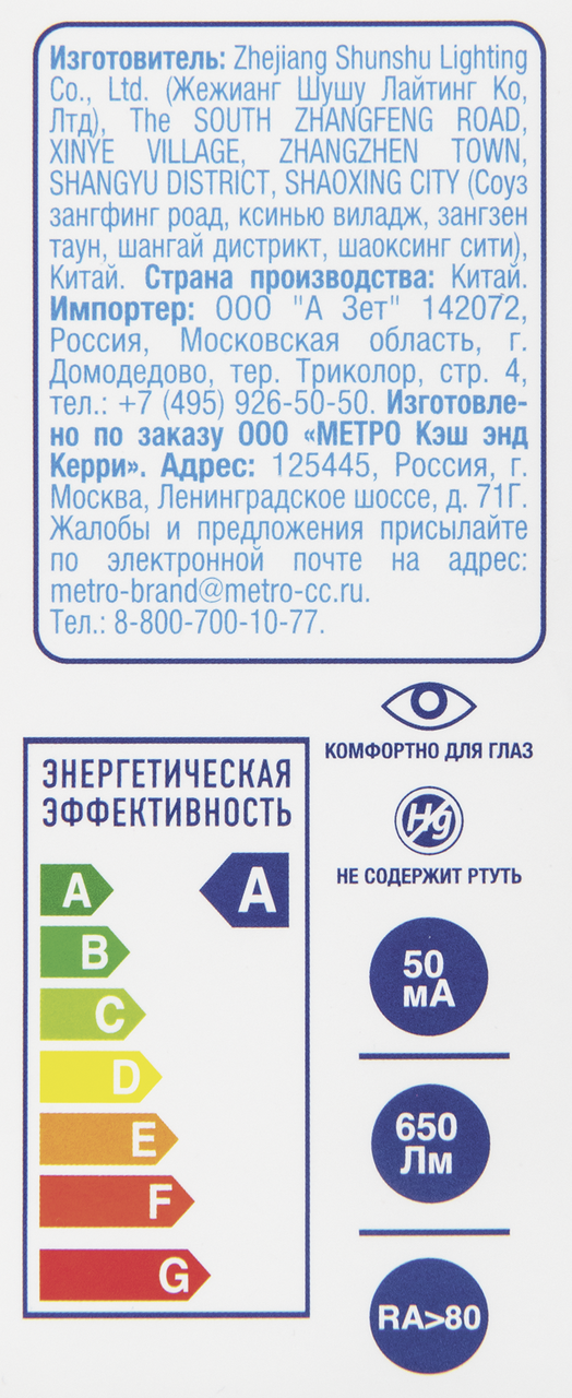 Aro Лампа LED груша филаментная 7W E27 3000K