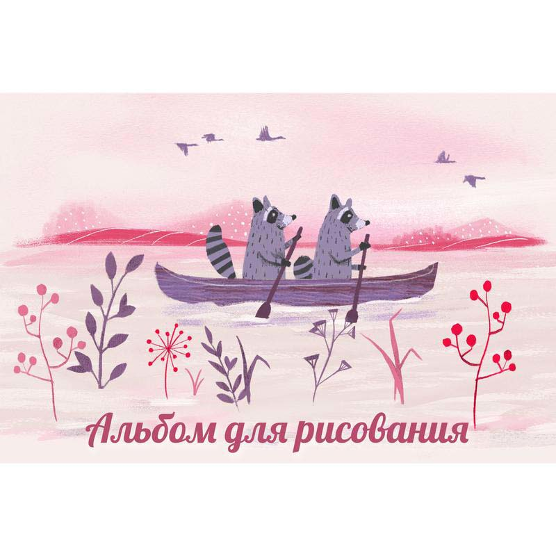 Альбом Academy Style Me to you А4 40 листов