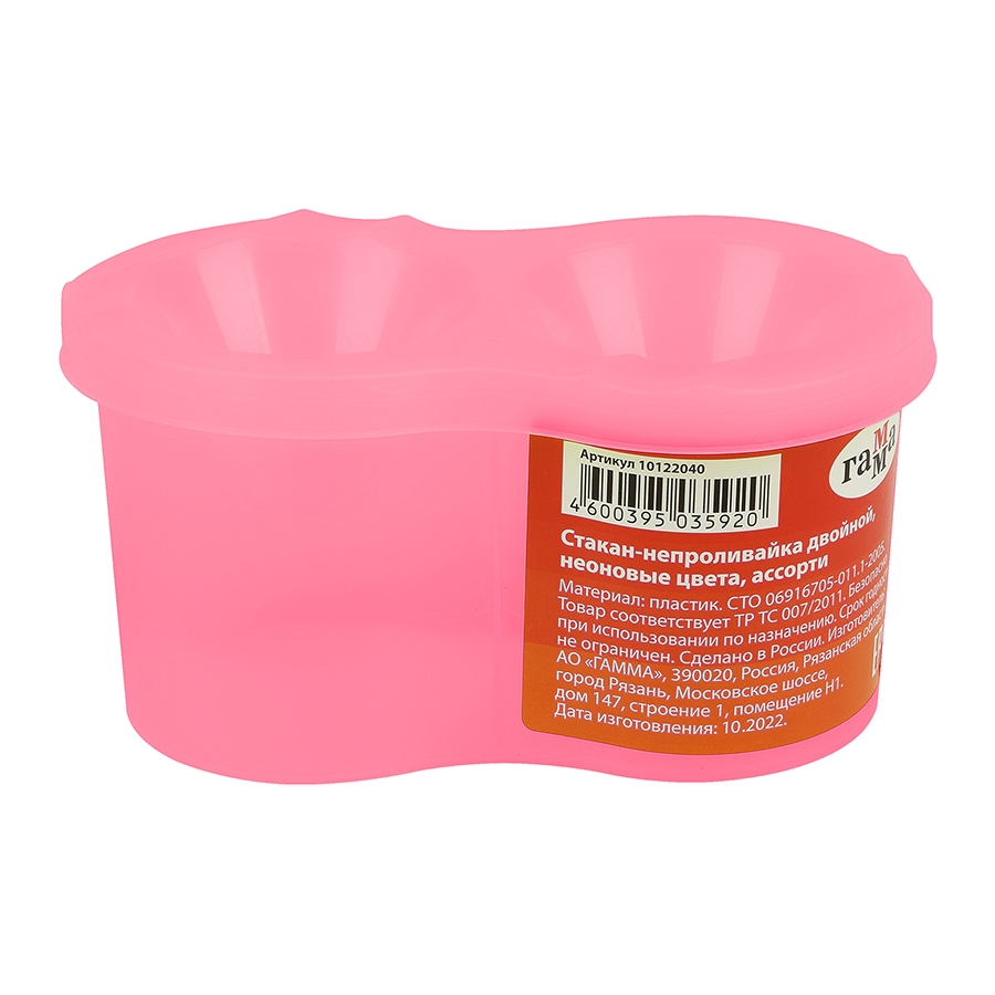 СТАКАН-НЕПРОЛИВАЙКА 2ОТД ГАММА