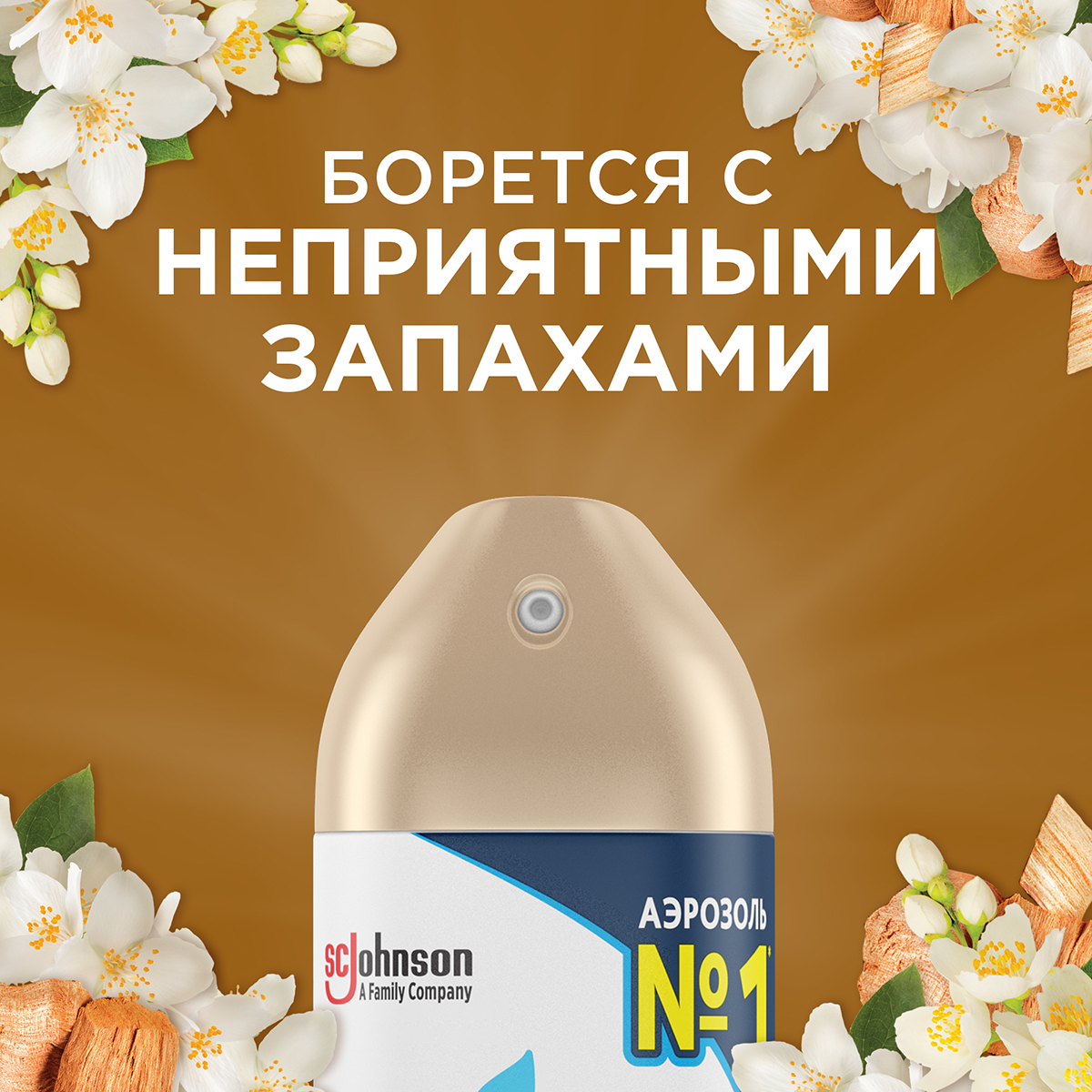 Освежитель воздуха Glade Индонезийский сандал 5 в 1 300 мл