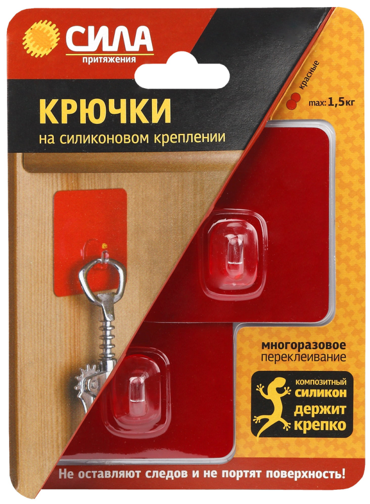 Крючки Сила SH68-S2R-24 на силиконовом креплении красные до 1.5кг, 6.1см