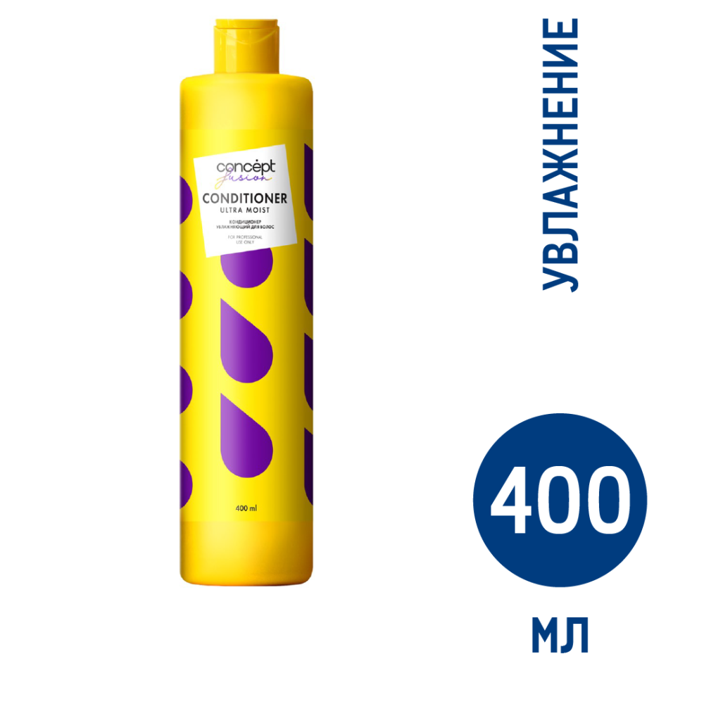 Кондиционер Fusion Concept Ultra Moistr увлажняющий, 400мл