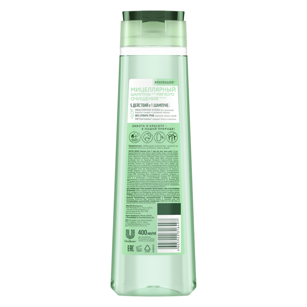 Шампунь Чистая линия сила 5 трав для всех типов волос 400мл