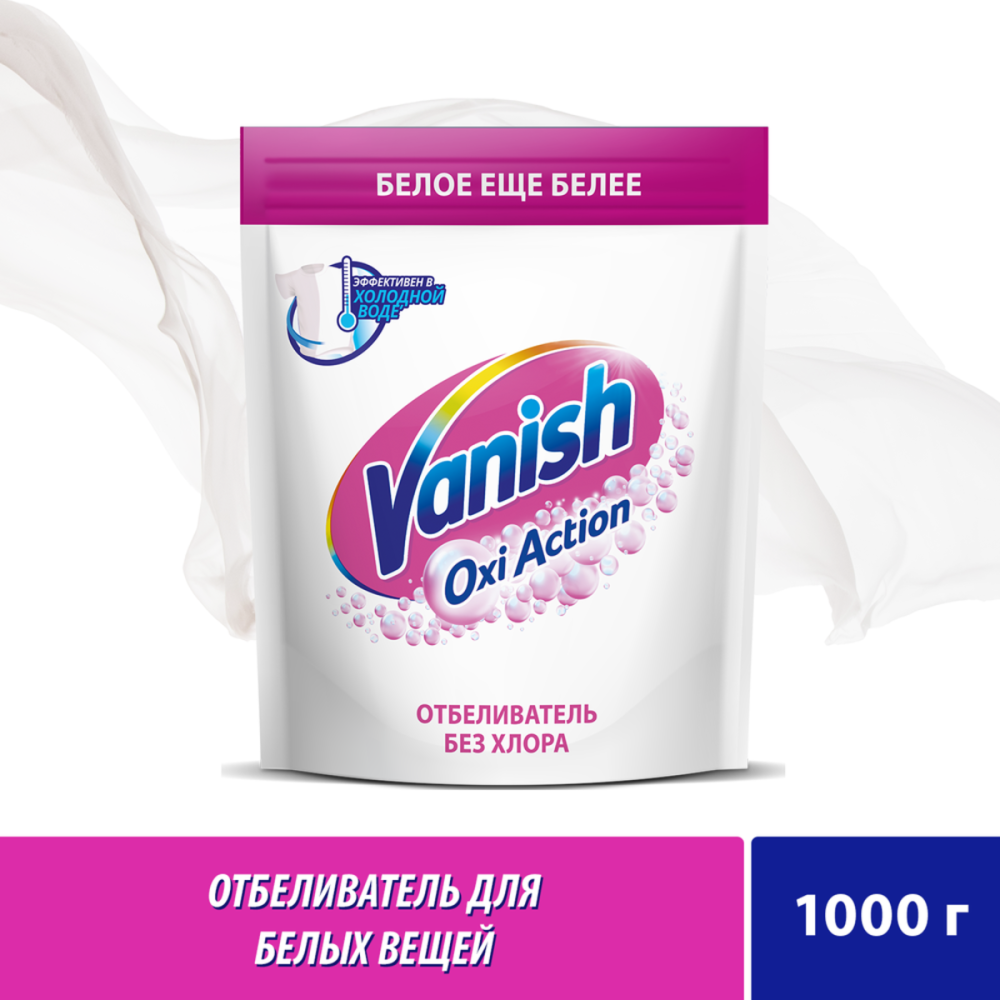 Пятновыводитель Vanish Oxi Action Кристальная Белизна порошкообразный 1 кг
