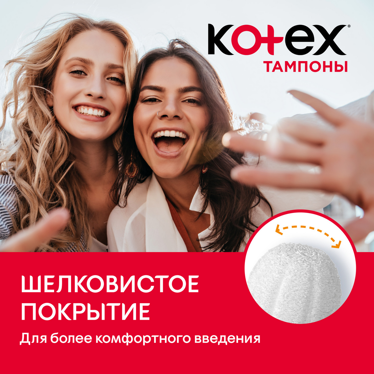 Тампоны Kotex Mini, 16шт