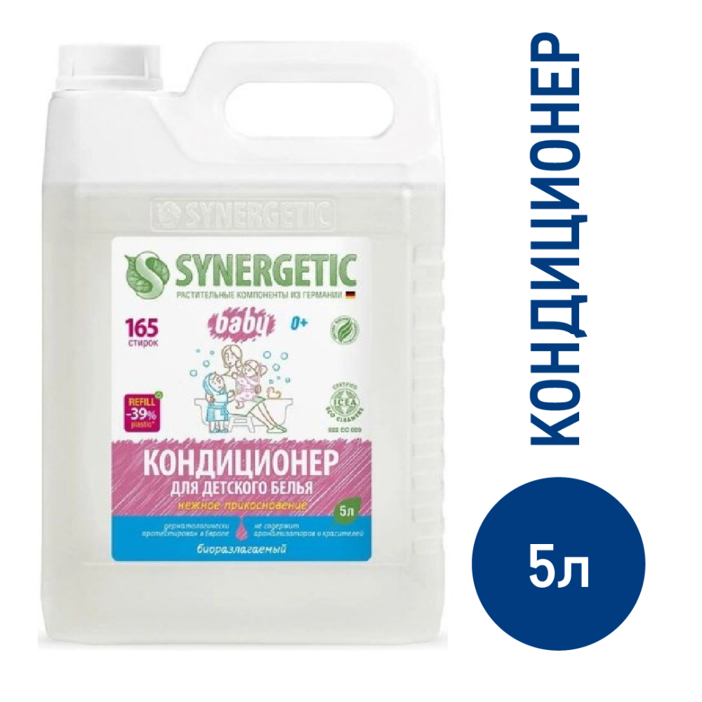 Кондиционер Synergetic для детского белья, 5л
