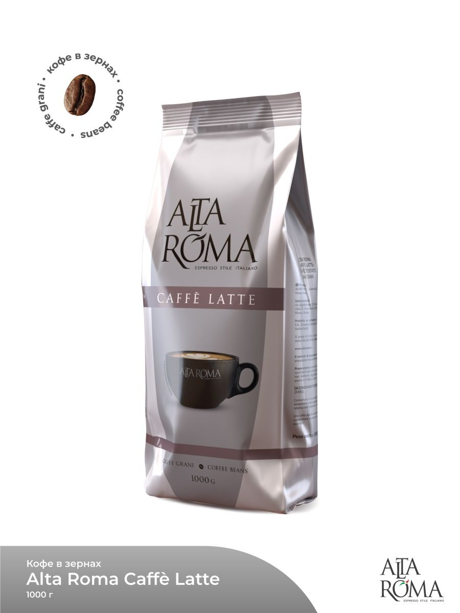Кофе Alta Roma Caffe Latte в зернах, 1кг