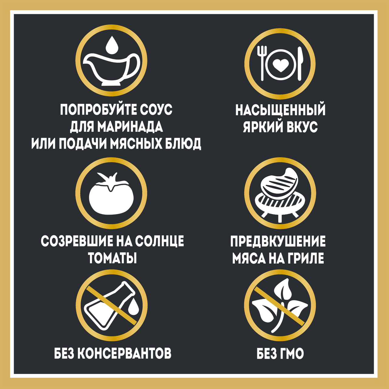 Соус Heinz барбекю, 200г