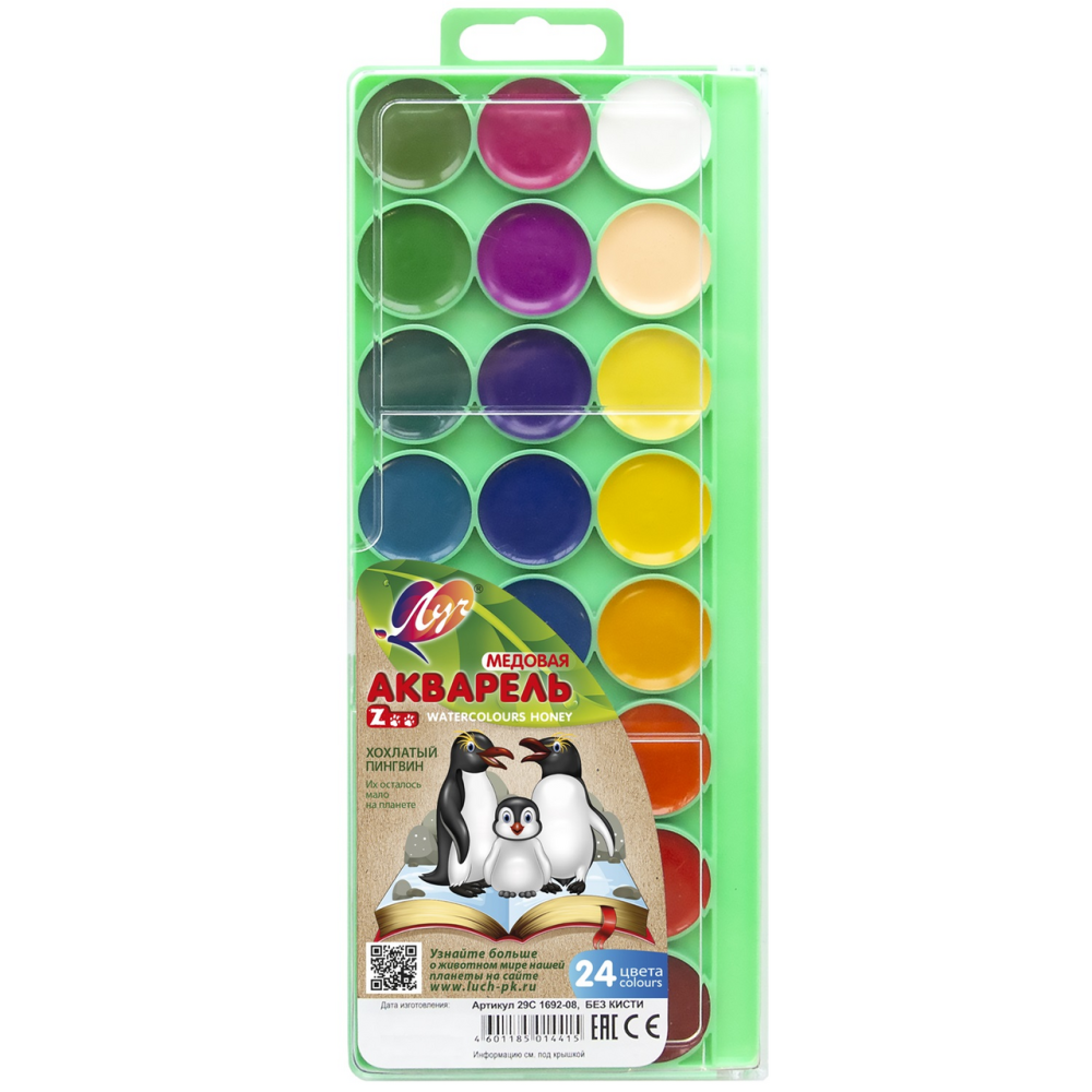 Краски акварельные Луч ZOO 24 цвета без кисточки, 77г