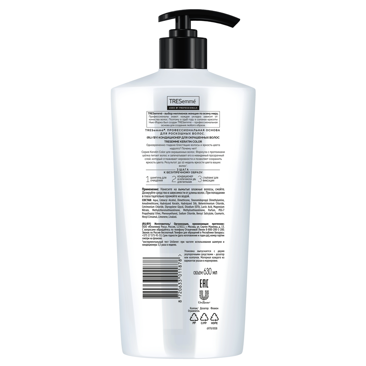 Кондиционер для волос Tresemme Keratin Color, 630мл