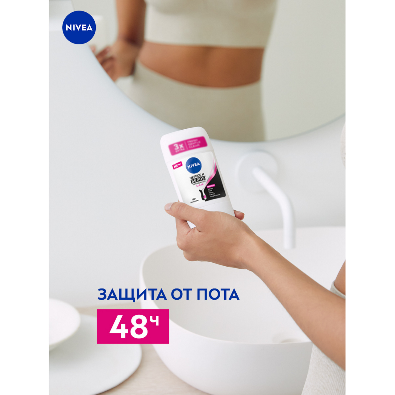 Дезодорант-антиперспирант Nivea черное и белое, 50мл