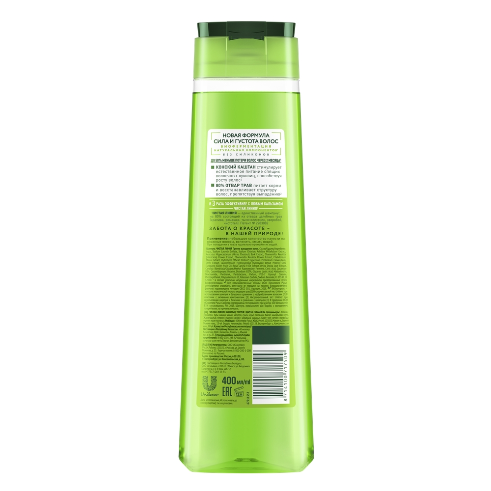 Шампунь Чистая линия против выпадения волос конский каштан 400 мл