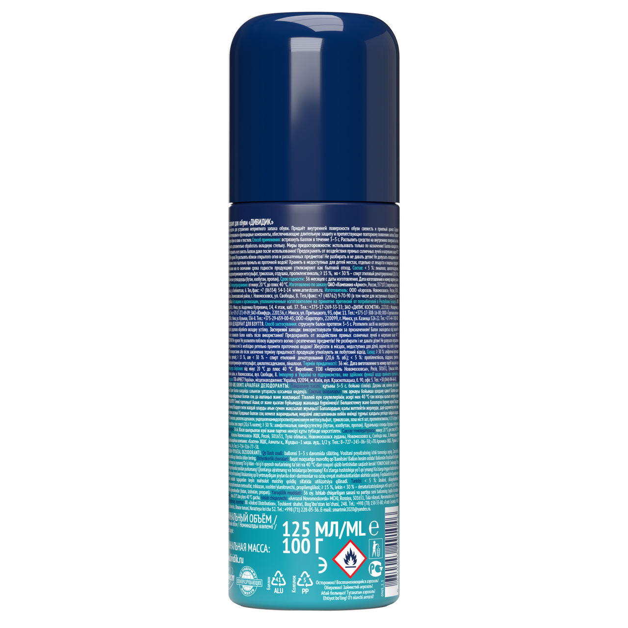 Дезодорант Дивидик для обуви аэрозоль, 125мл