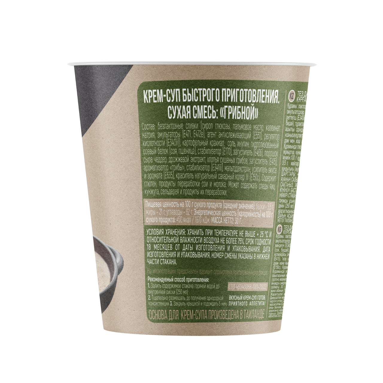 Крем-суп быстрого приготовления Kingthai Kitchen грибной, 30г
