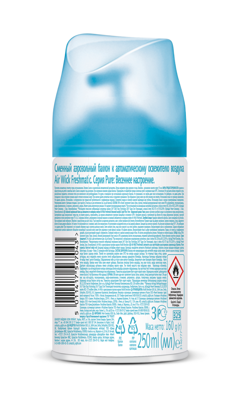 Освежитель воздуха Air Wick Pure Весеннее настроение сменный баллон 250 мл