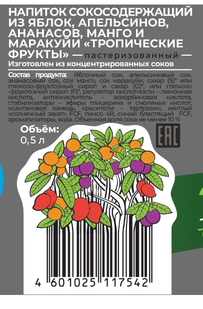 0,5Л СОК НАП ФРУТМОТИВ ТРОПИЧЕ