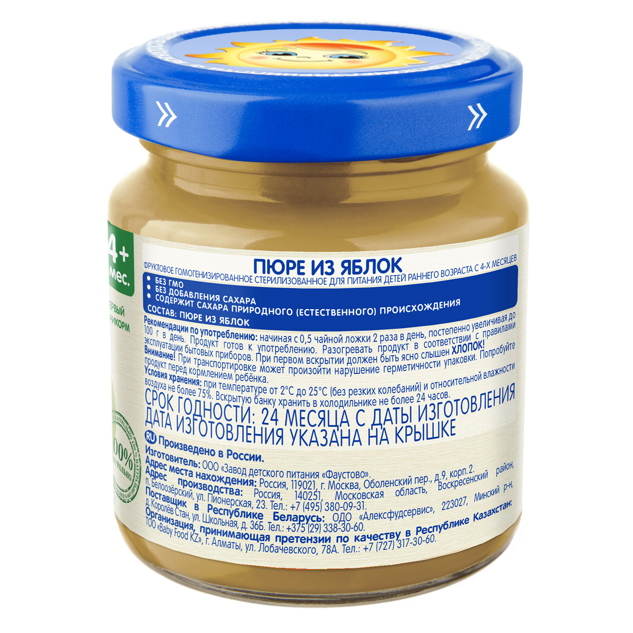 Пюре Бабушкино Лукошко яблоко, 100г