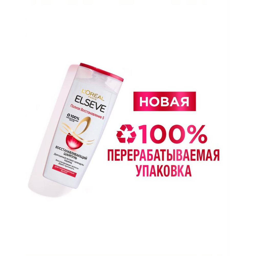 Шампунь L’Oreal Paris Elseve Полное восстановление 5 для ослабленных или поврежденных волос 400 мл