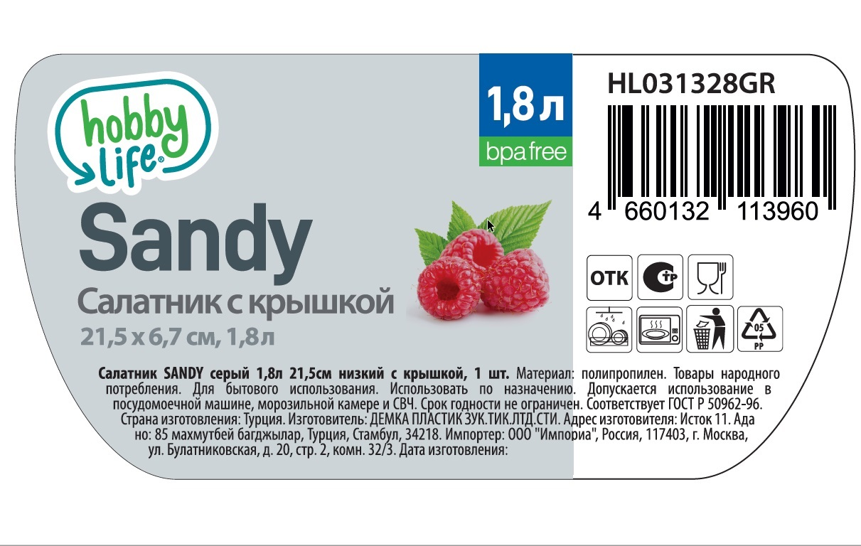 Салатник Hobby Life Sandy с крышкой серый, 1.8л