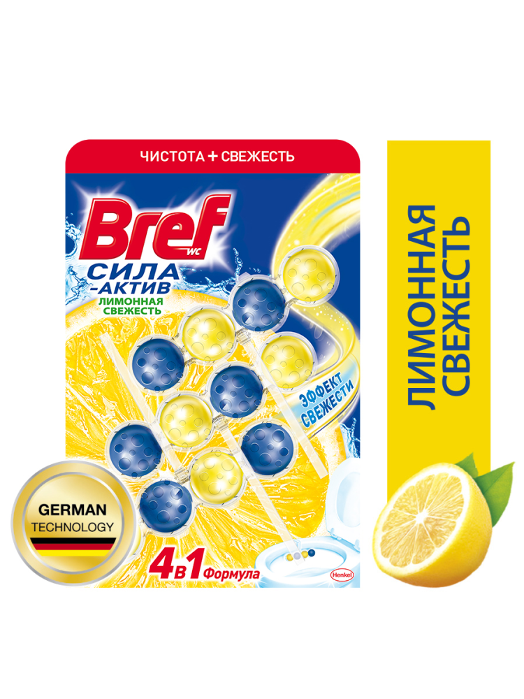 Блок для унитаза Bref Сила-Актив Лимонная свежесть 4 в 1 3х50 г (шарики)