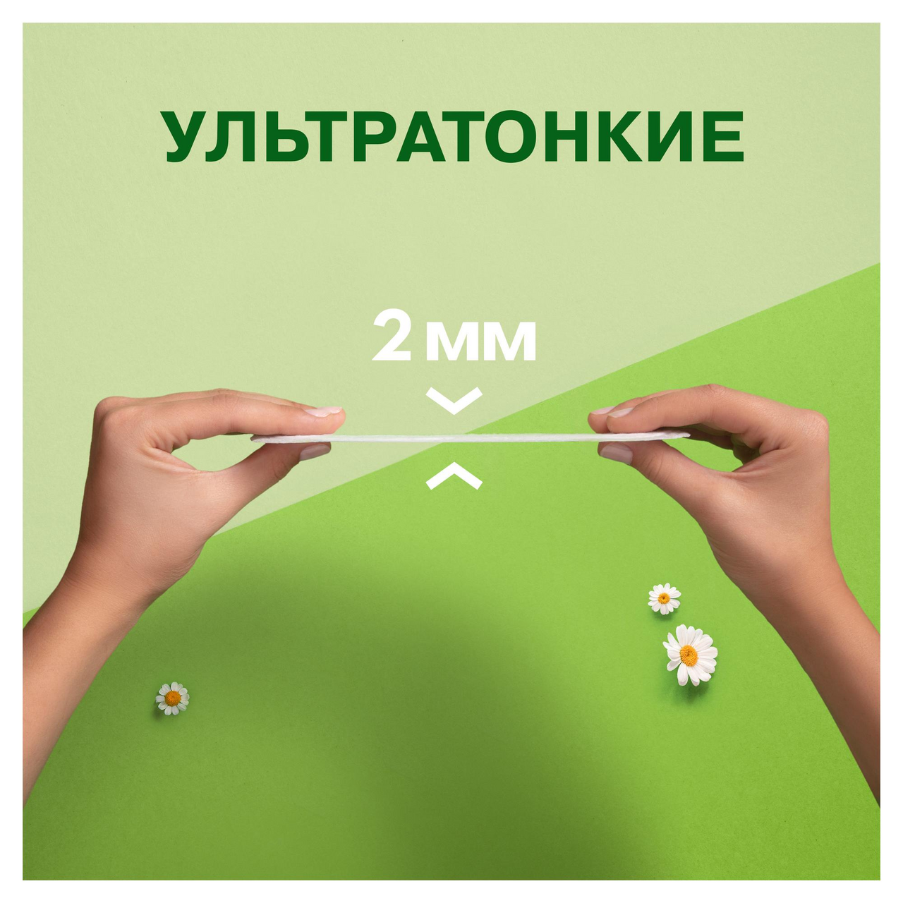 Прокладки гигиенические Naturella Ultra Normal Plus, 18шт
