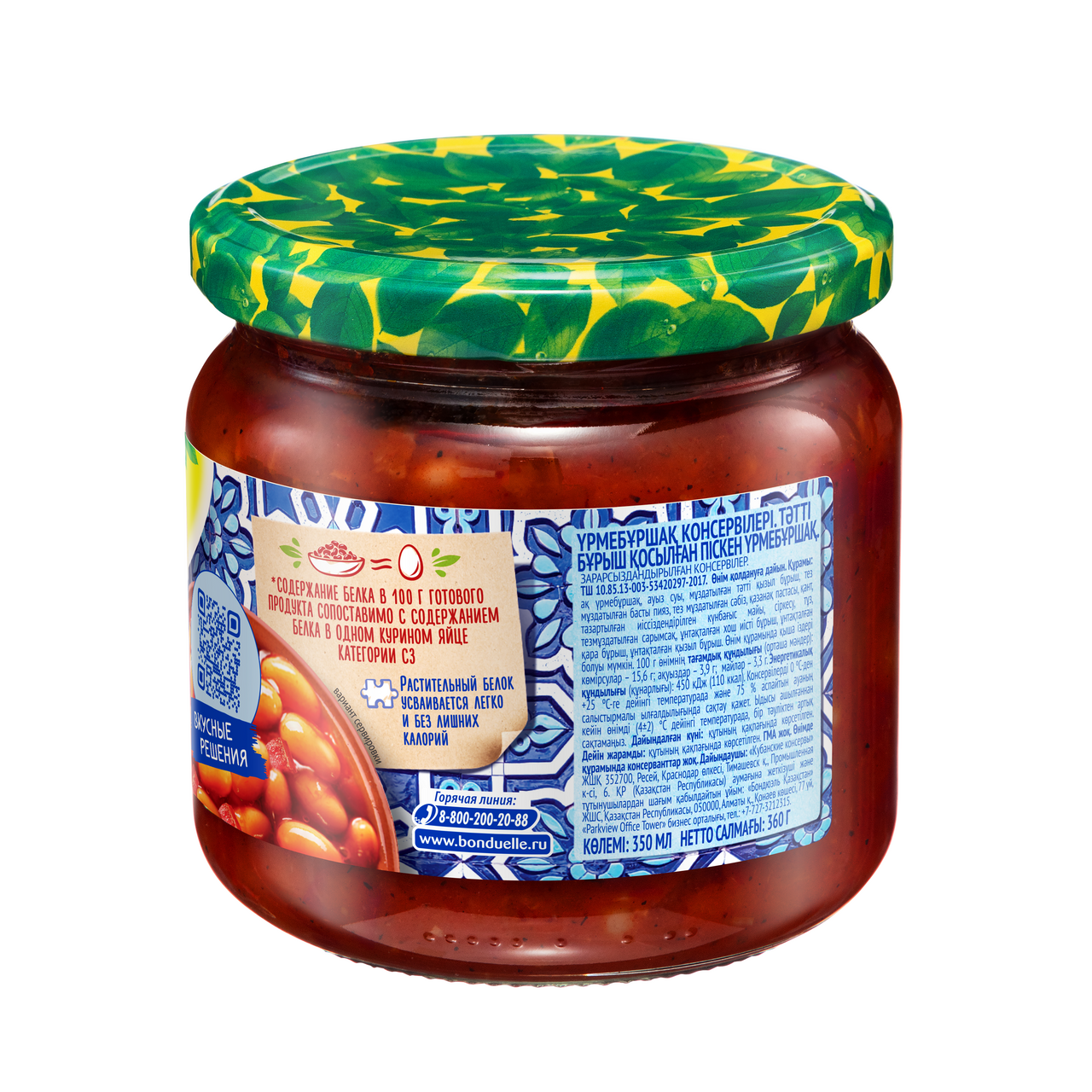 Фасоль Bonduelle печеная со сладким перцем 360 г