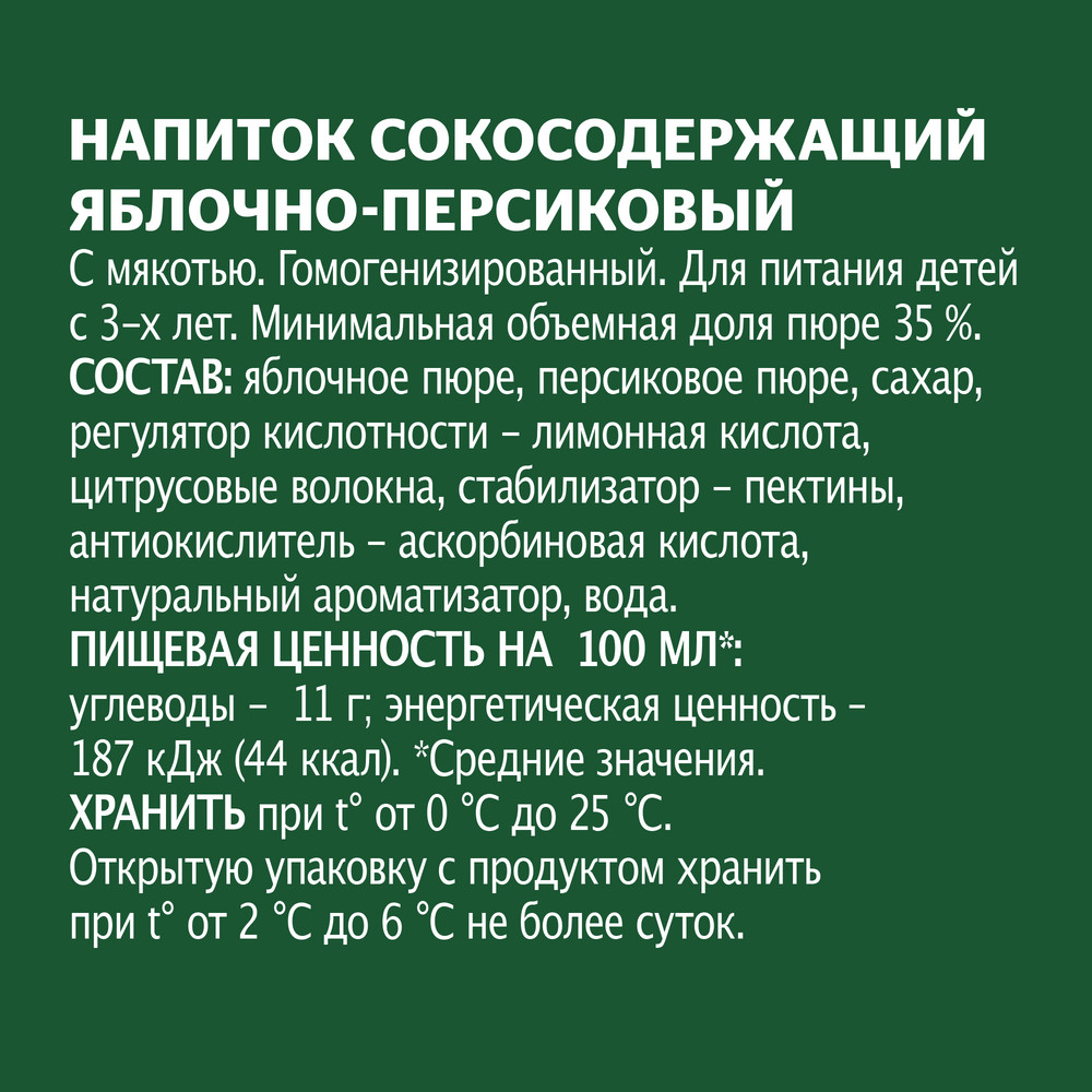 Нектар Добрый яблоко-персик, 1л