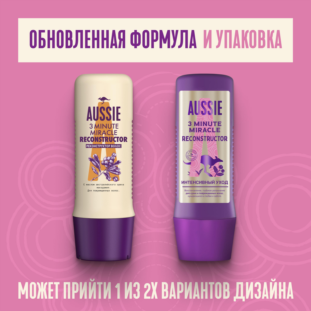 Бальзам-ополаскиватель Aussie интенсивный уход, 225мл