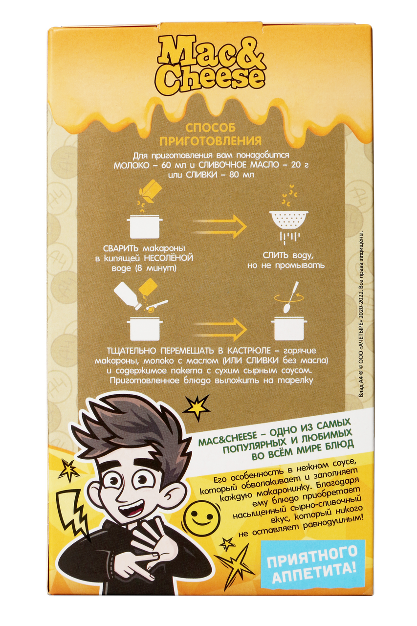 Макароны Foody с соусом пармезан классический, 143г