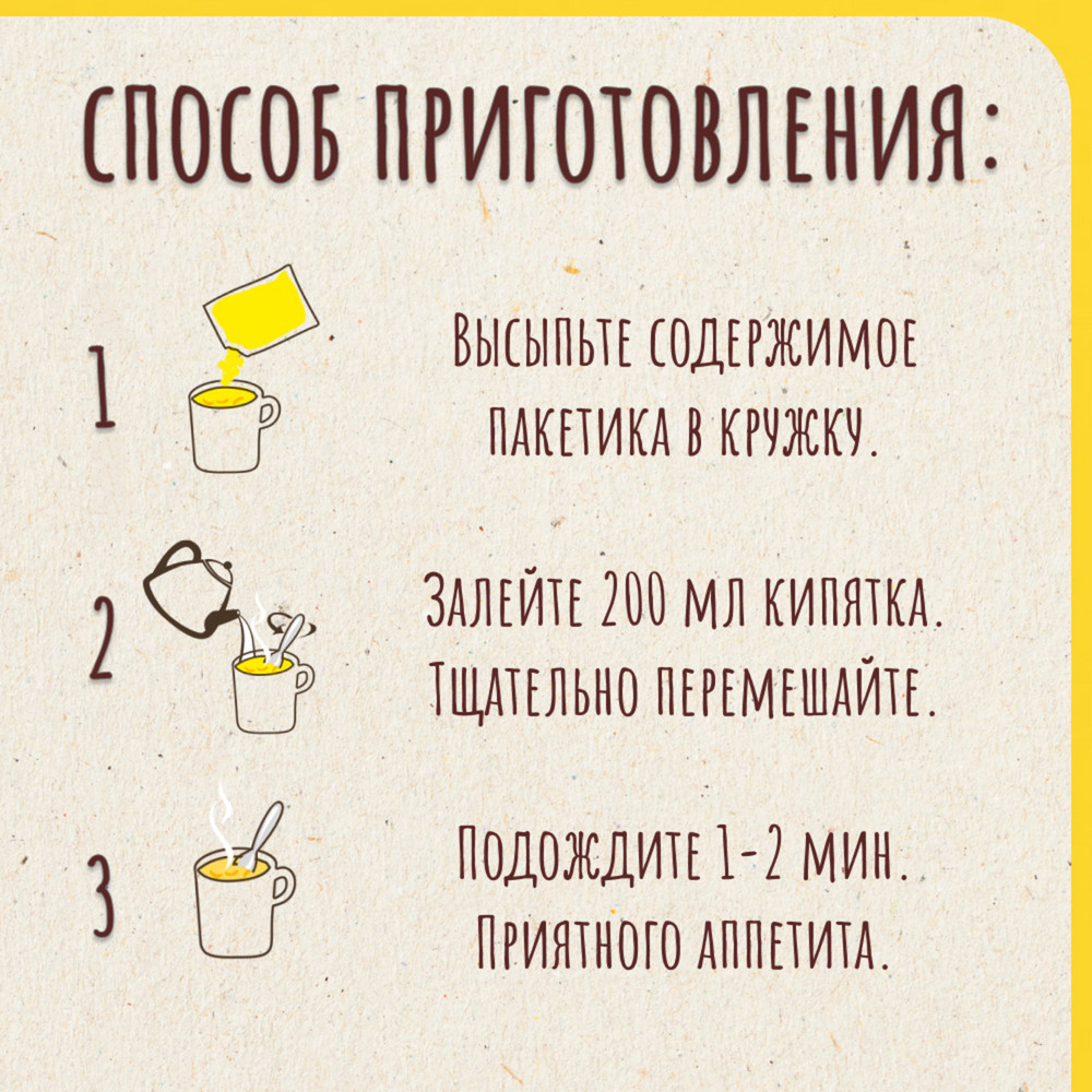 Суп Maggi Горячая кружка куриный с сухариками, 19г