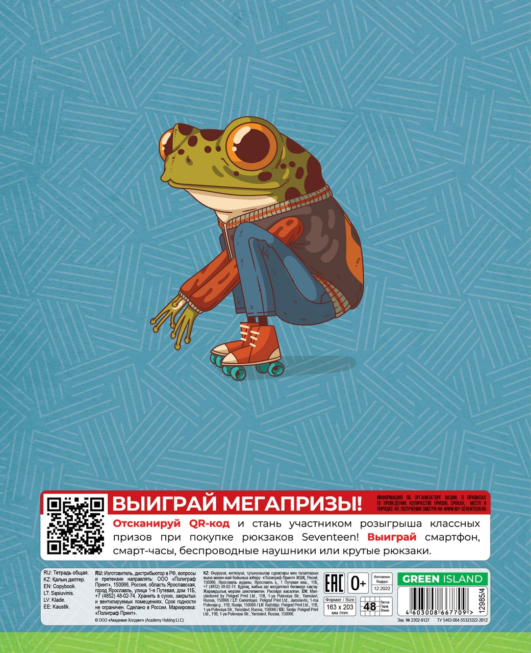 ТЕТРАДЬ 48Л ЛАК GI