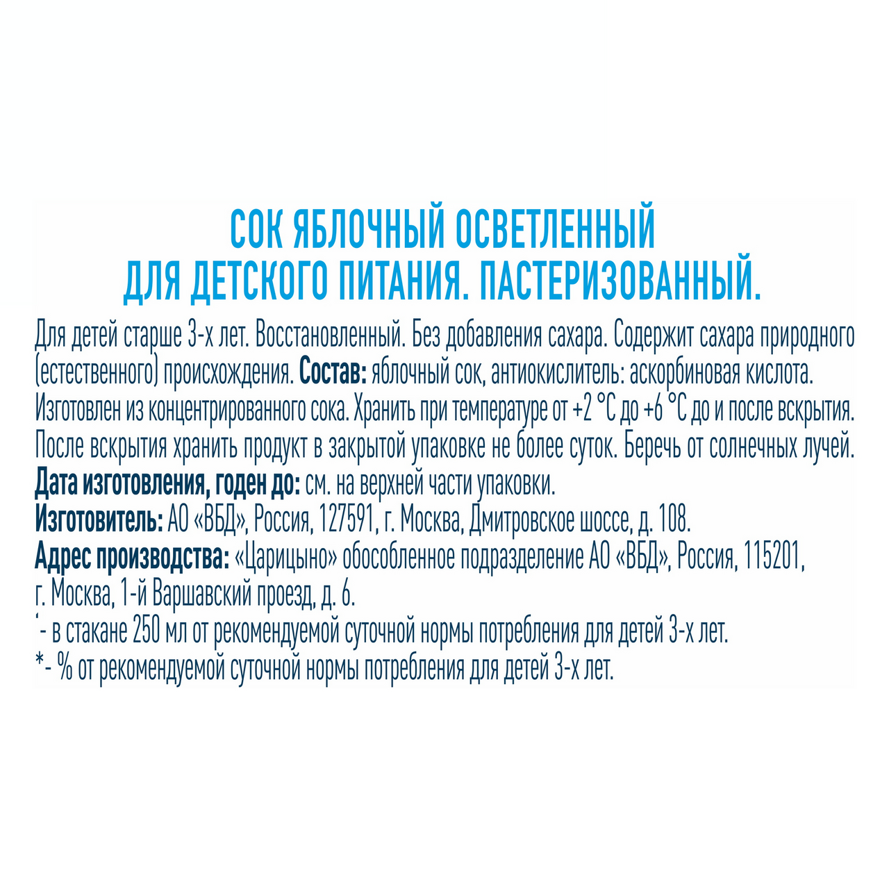 Сок J7 Яблоко охлажденный 0,85л