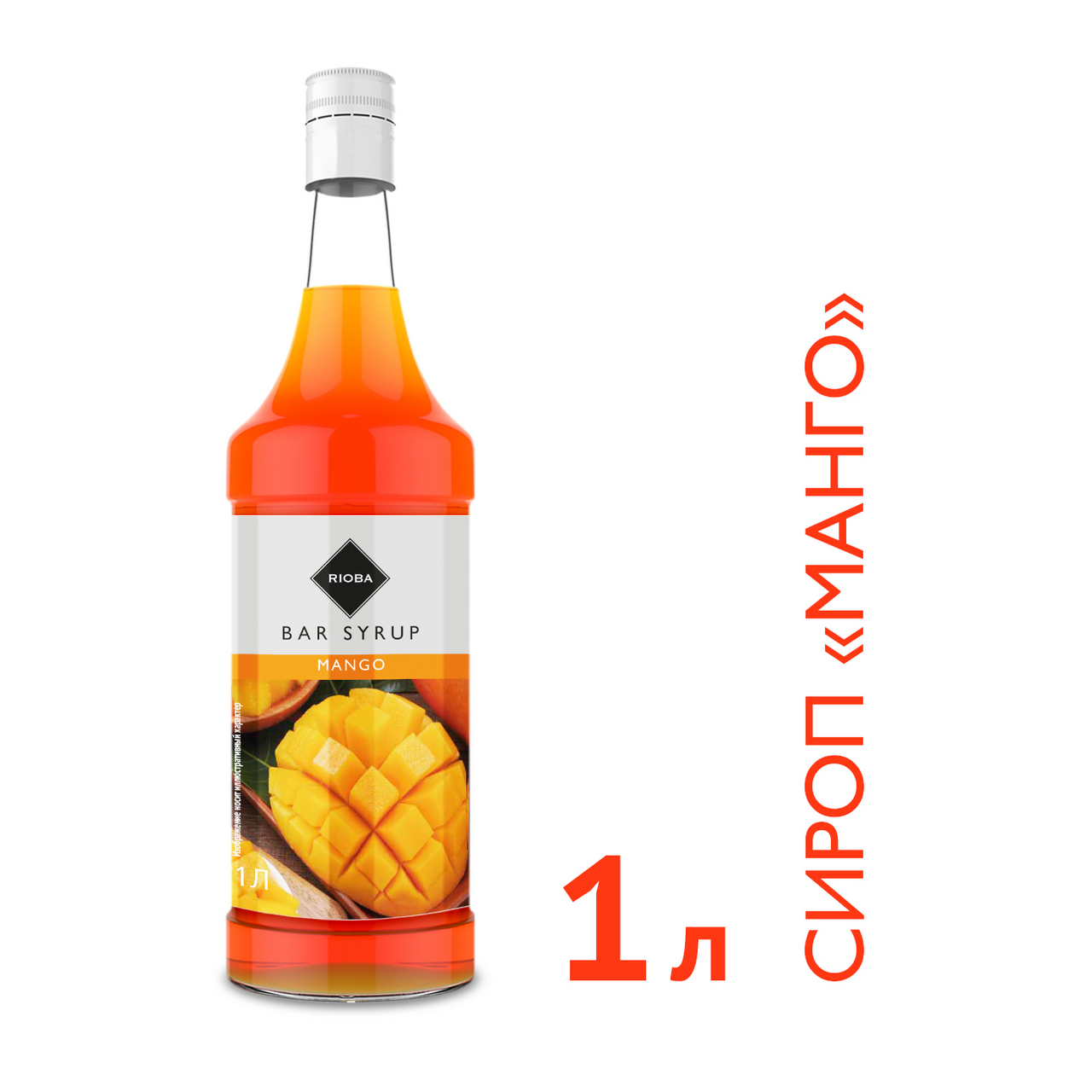 RIOBA Сироп манго, 1л RIOBA Сироп манго, 1л