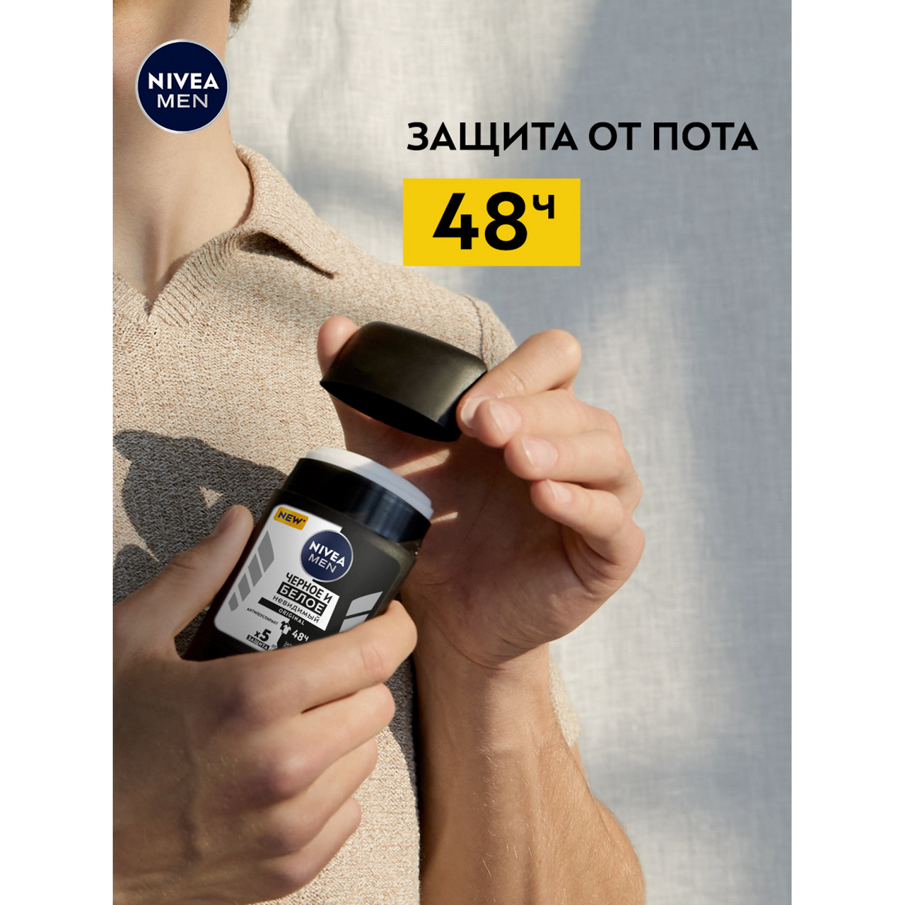 Дезодорант-антиперспирант Nivea Men черное и белое, 50мл