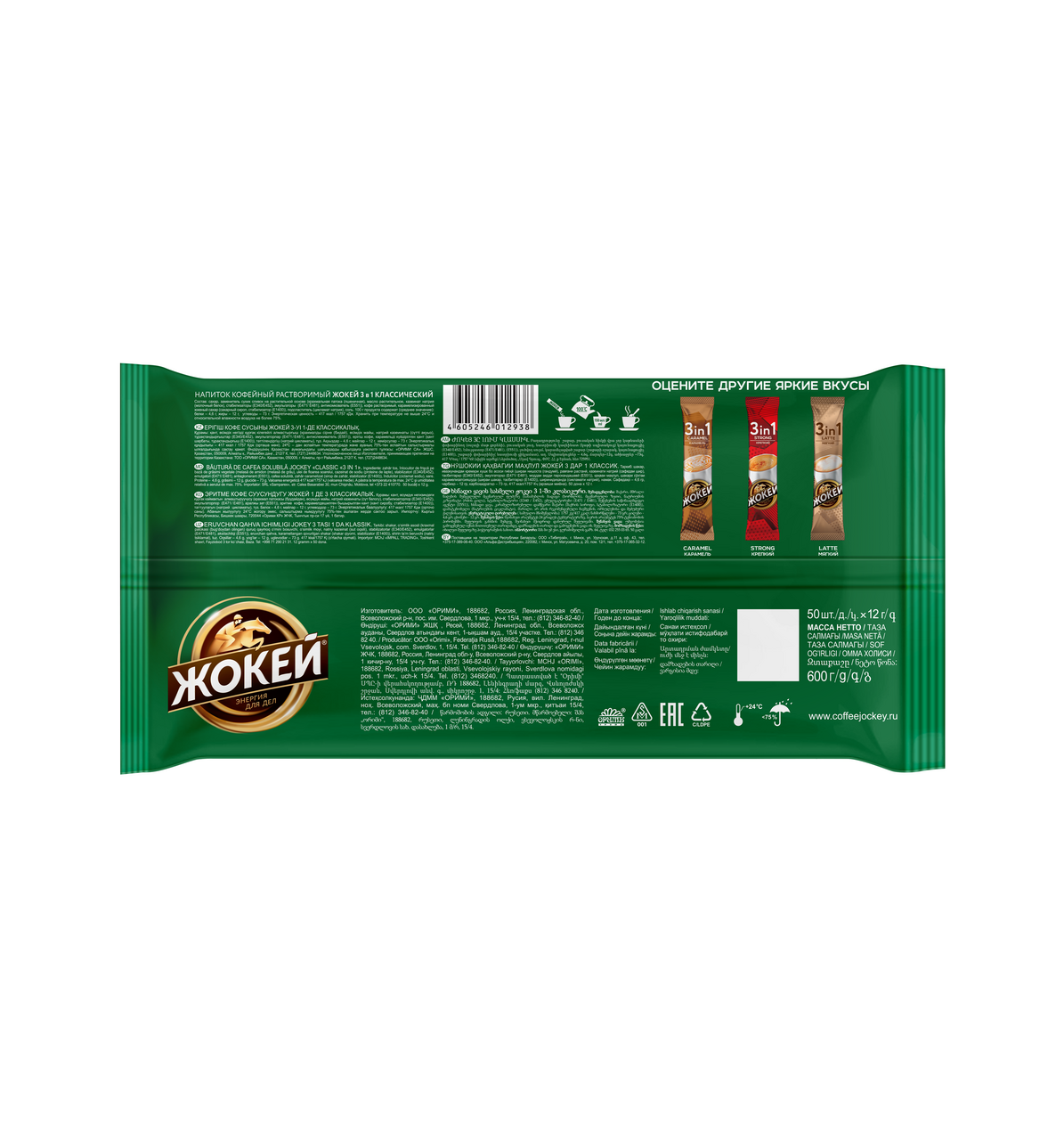 Кофе Жокей классический 3в1 растворимый (12г x 50шт), 600г
