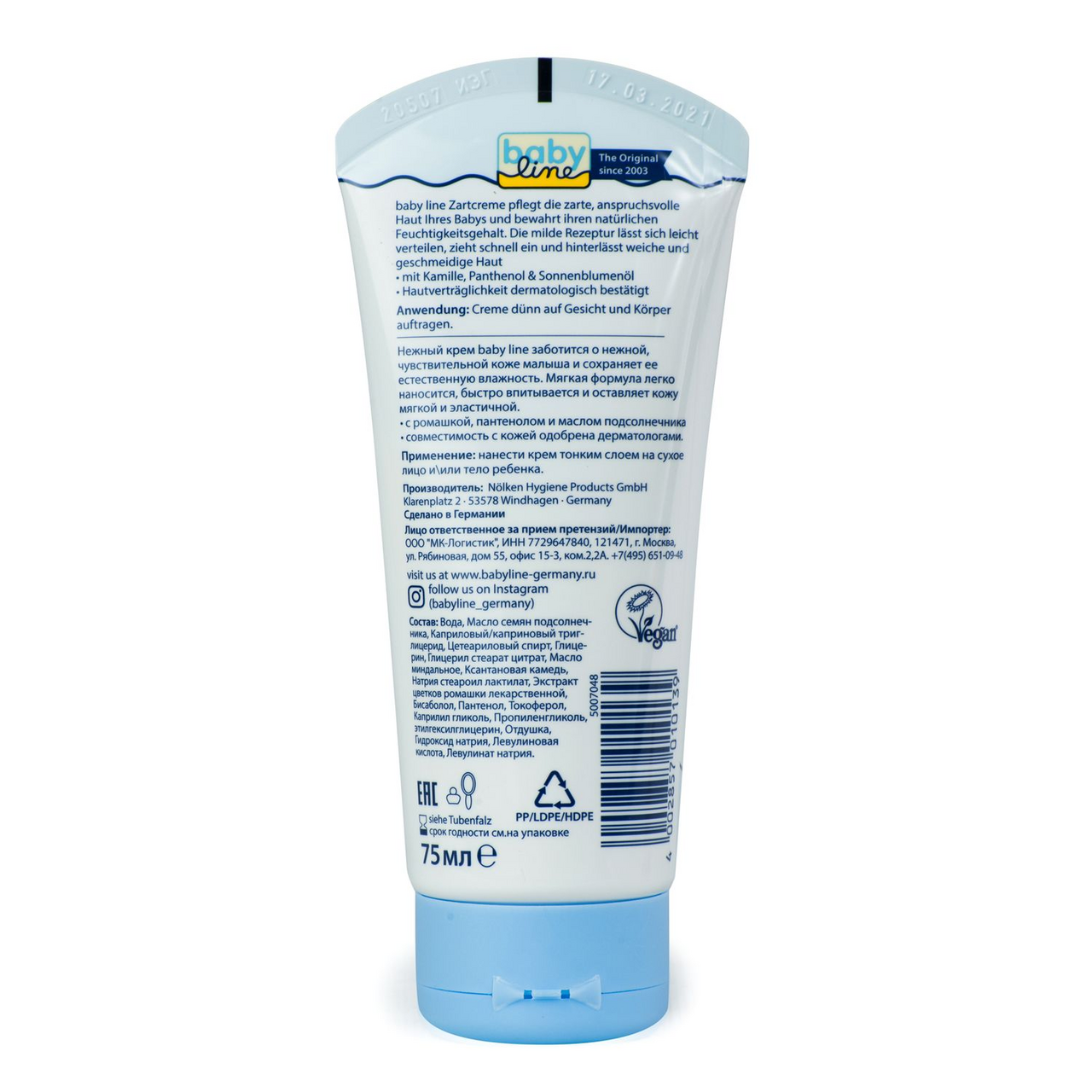 Крем Baby Line детский с ромашкой и пантенолом, 75мл