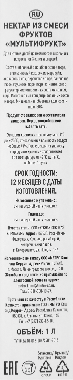 RIOBA Нектар мультифрукт, 1л