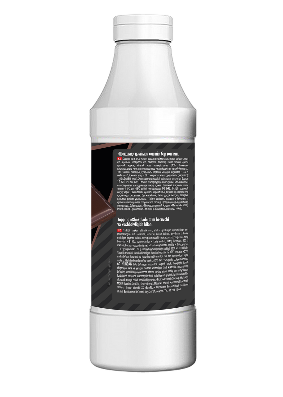 Топпинг Баринофф шоколад, 1кг