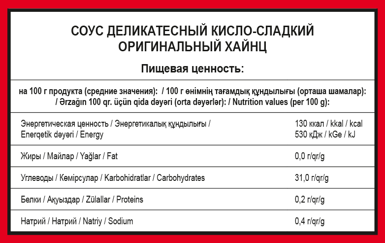 Соус Heinz Кисло-сладкий 1 кг