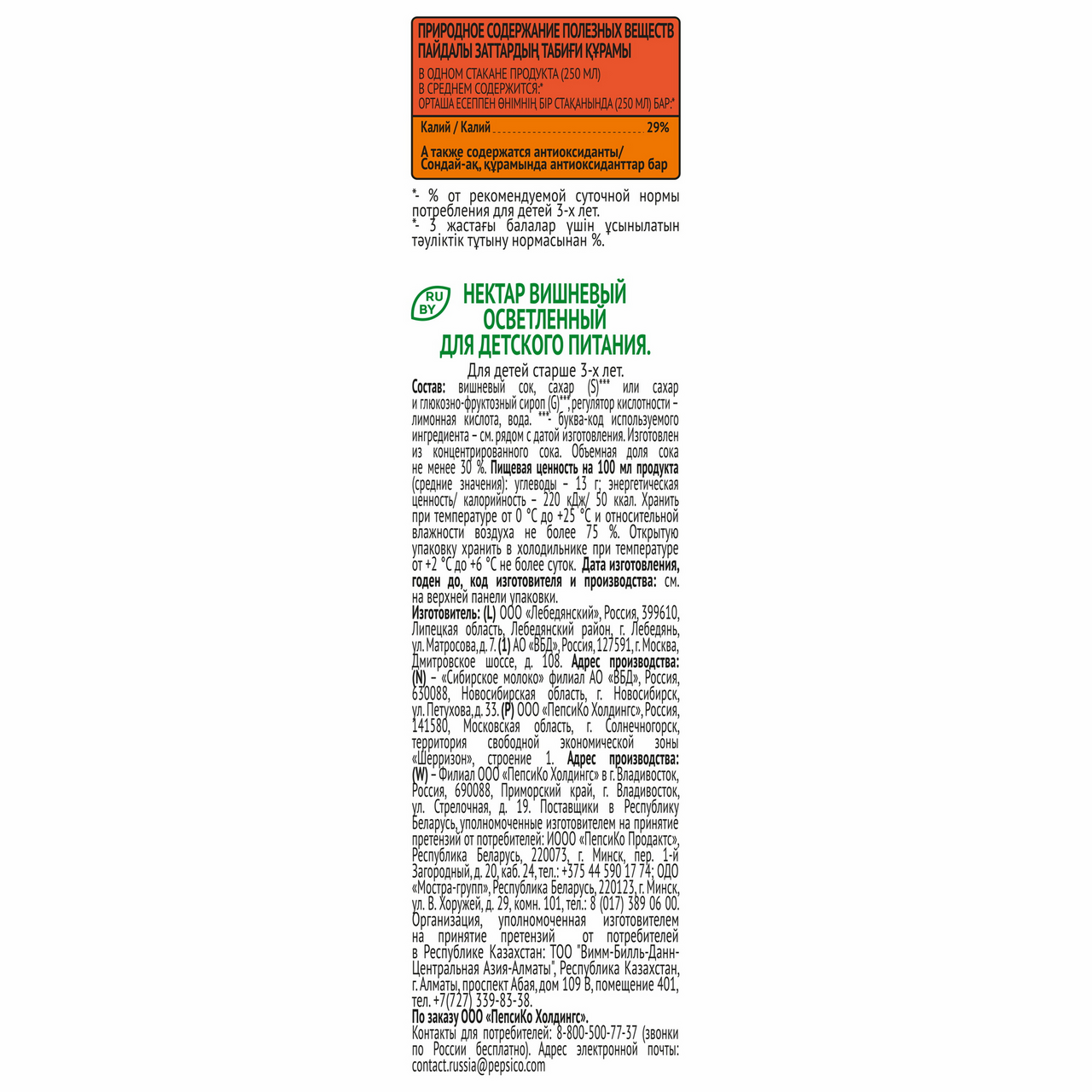 Нектар J7 Вишня 0.97 л