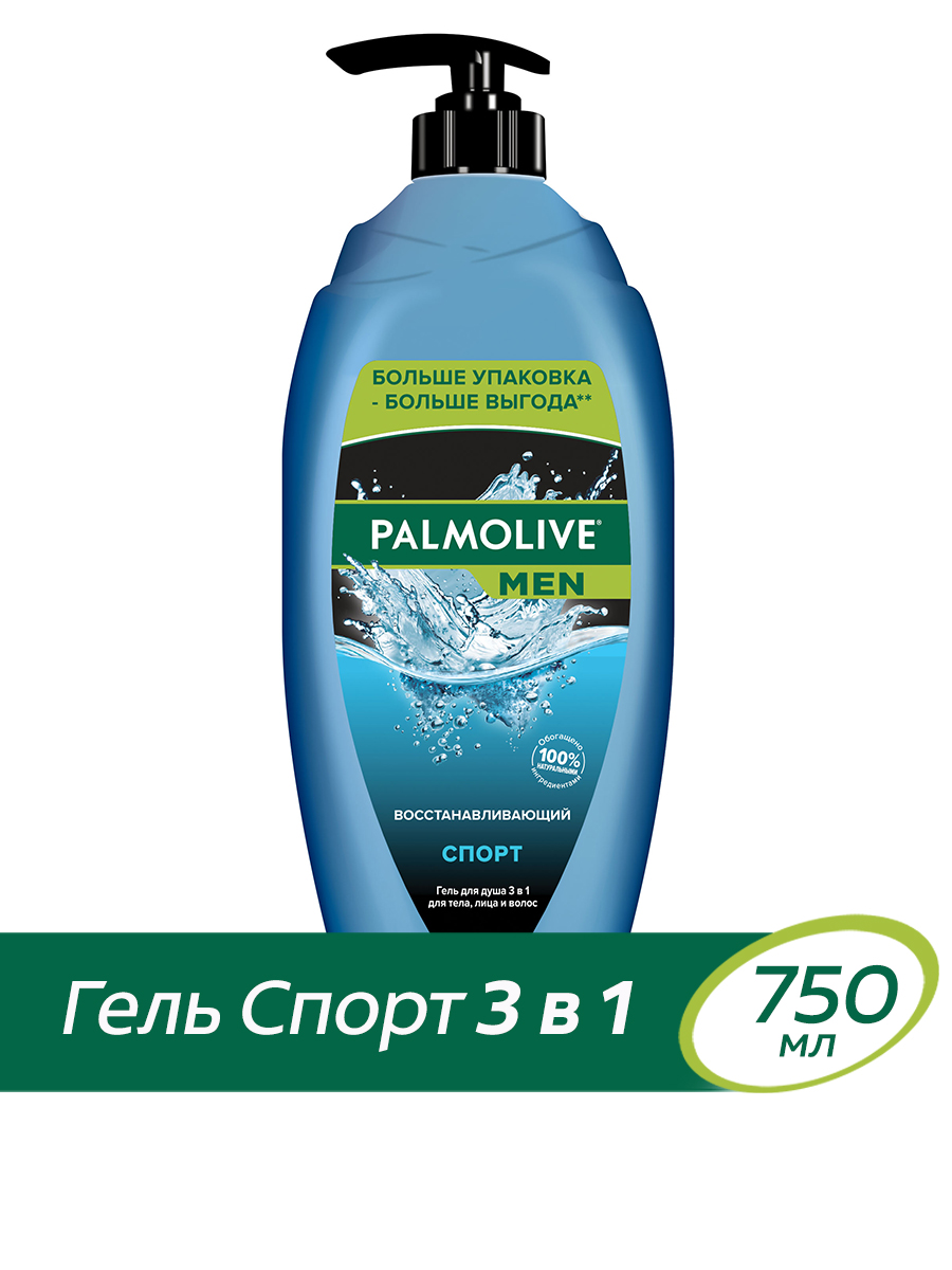 Гель для душа 3в1 Palmolive MEN Спорт Восстанавливающий, для тела, лица и волос, 750мл