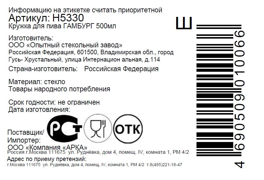 Кружка Arcoroc Гамбург пиво, 500мл