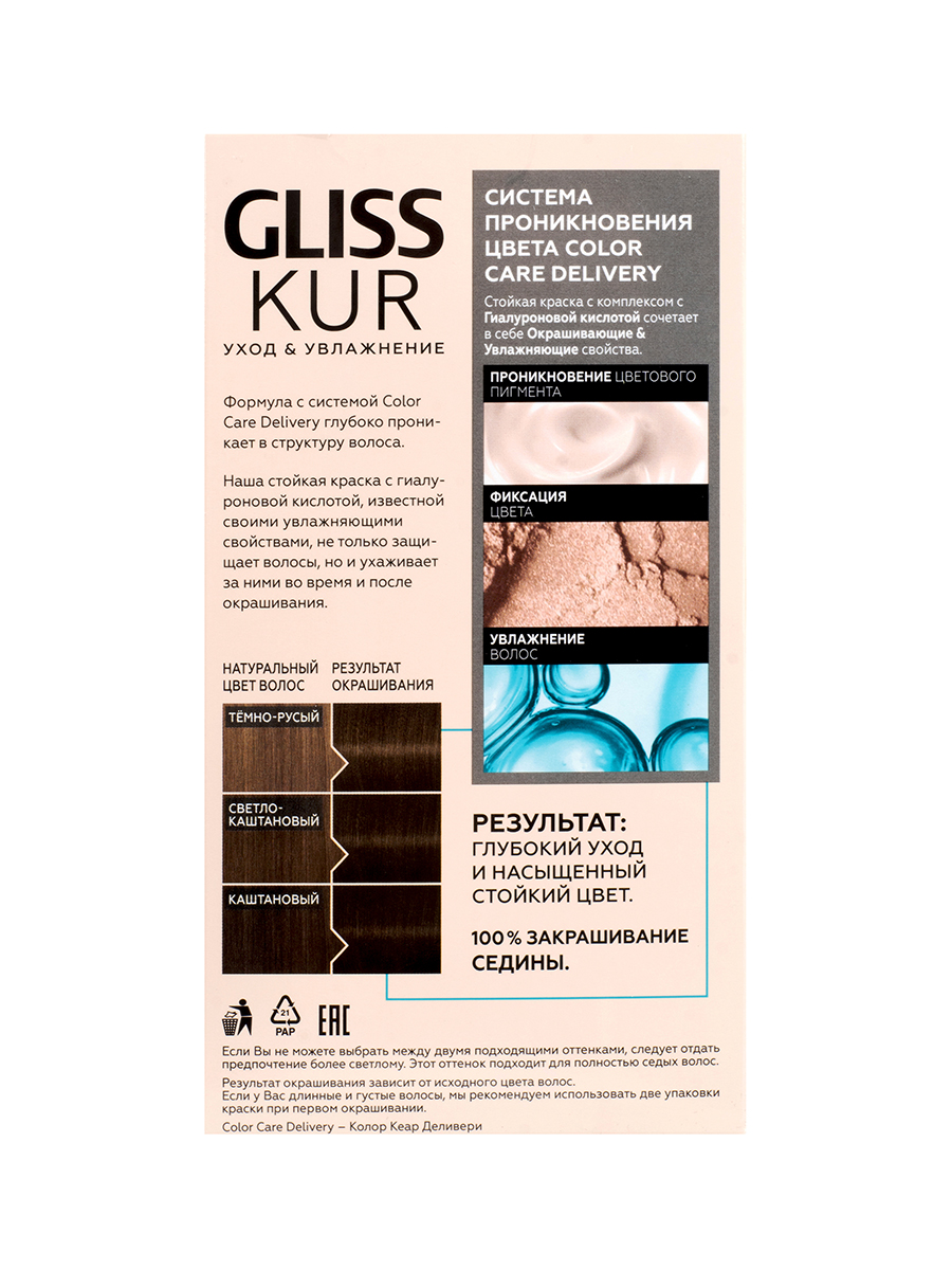 Краска для волос Gliss Kur светло-каштановый 6-0 150 мл