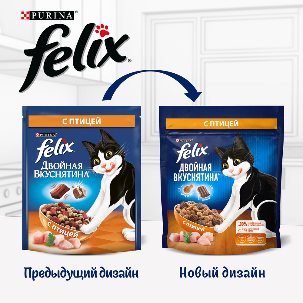 Корм сухой Felix Двойная вкуснятина с птицей, 600г