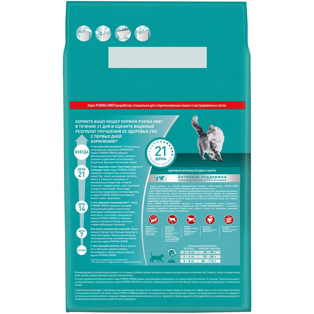Корм сухой Purina One с говядиной и пшеницей для стерилизованных кошек и котов 3 кг Корм сухой Purina One с говядиной и пшеницей для стерилизованных кошек и котов 3 кг