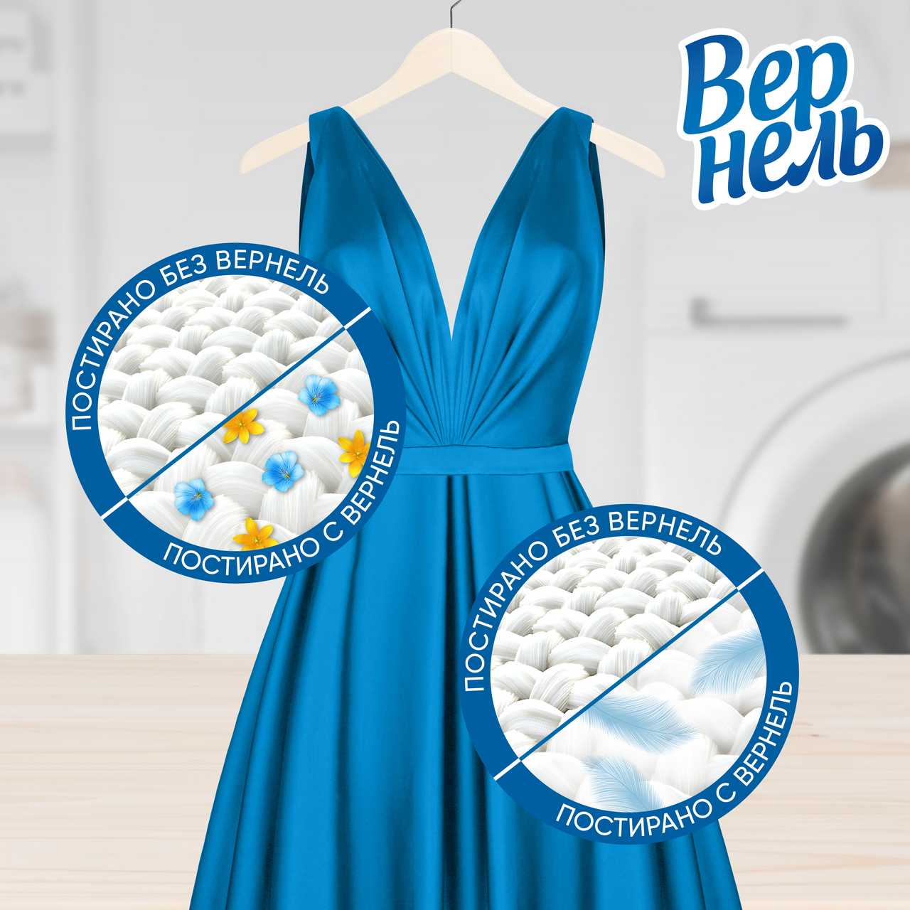 Кондиционер для белья Вернель Свежий бриз, 2.73л