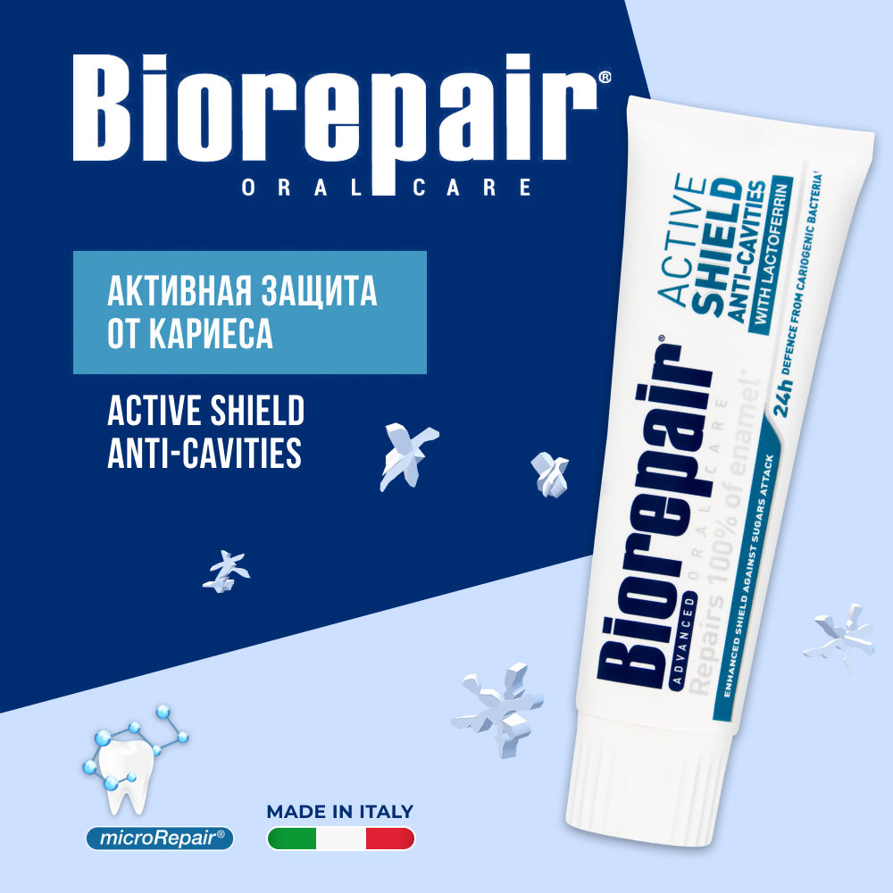 Зубная паста Biorepair Active Защита эмали, 75мл