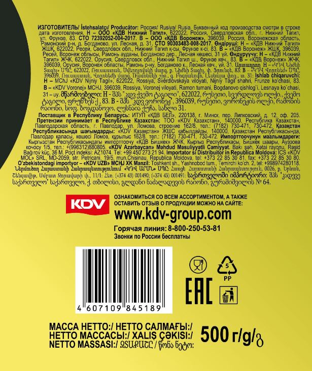 Конфеты Нота бум с арахисовой начинкой, 500г