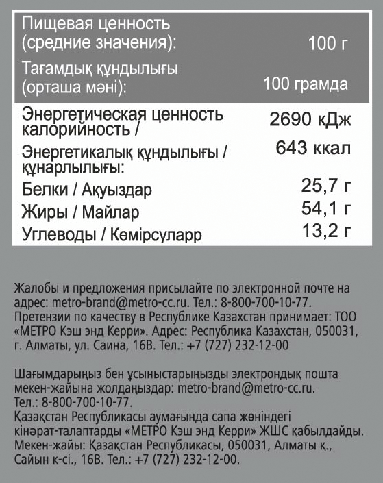 RIOBA Кешью жареный, 50г